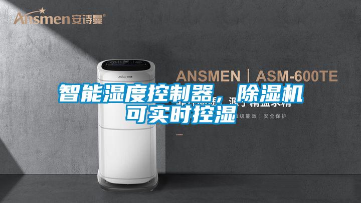 工廠車間粉塵大該怎么辦?車間降塵加濕器效果好